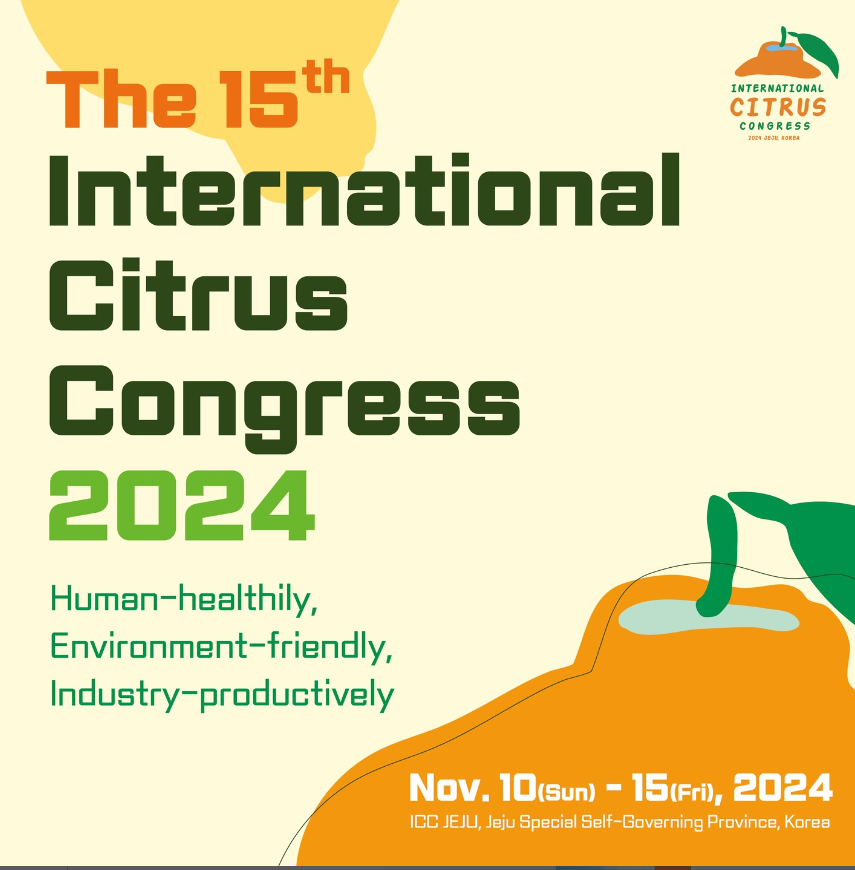 2024 국제감귤학회 학술대회 대표 이미지