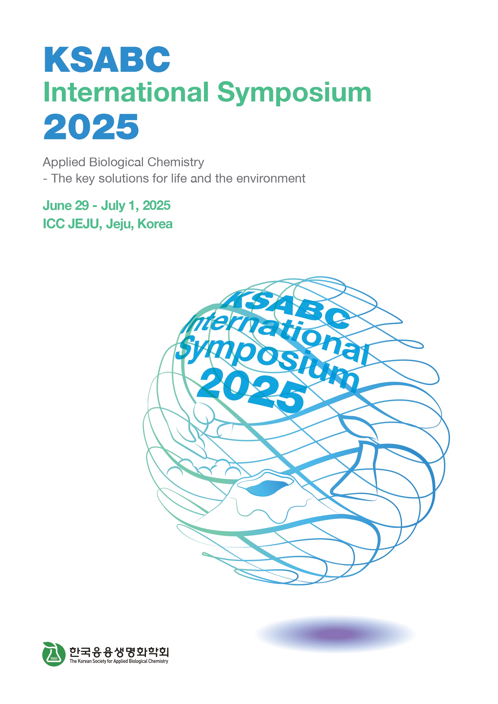 2025 한국응용생명화학회 국제학술대회 및 정기총회 대표 이미지