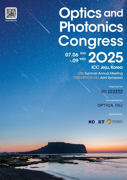 2025 한국광학회 하계학술대회 대표 이미지