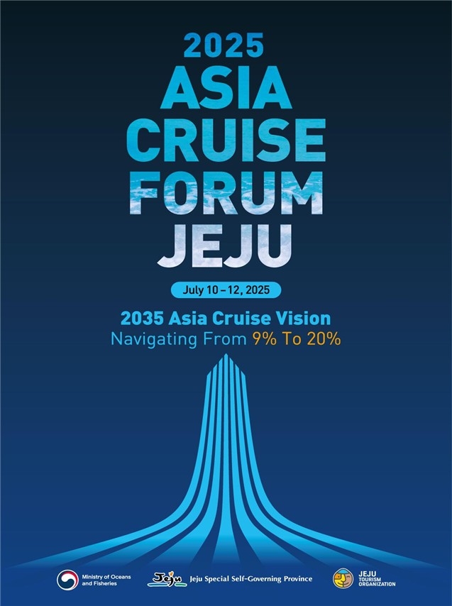 2025 제12회 제주국제크루즈포럼 대표 이미지