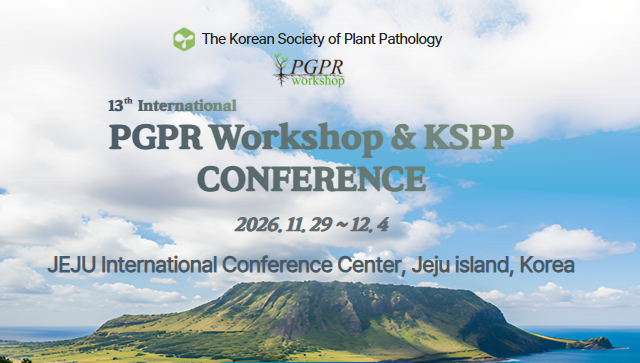 한국식물병리학회 추계학술대회 & PGPR워크숍 대표 이미지