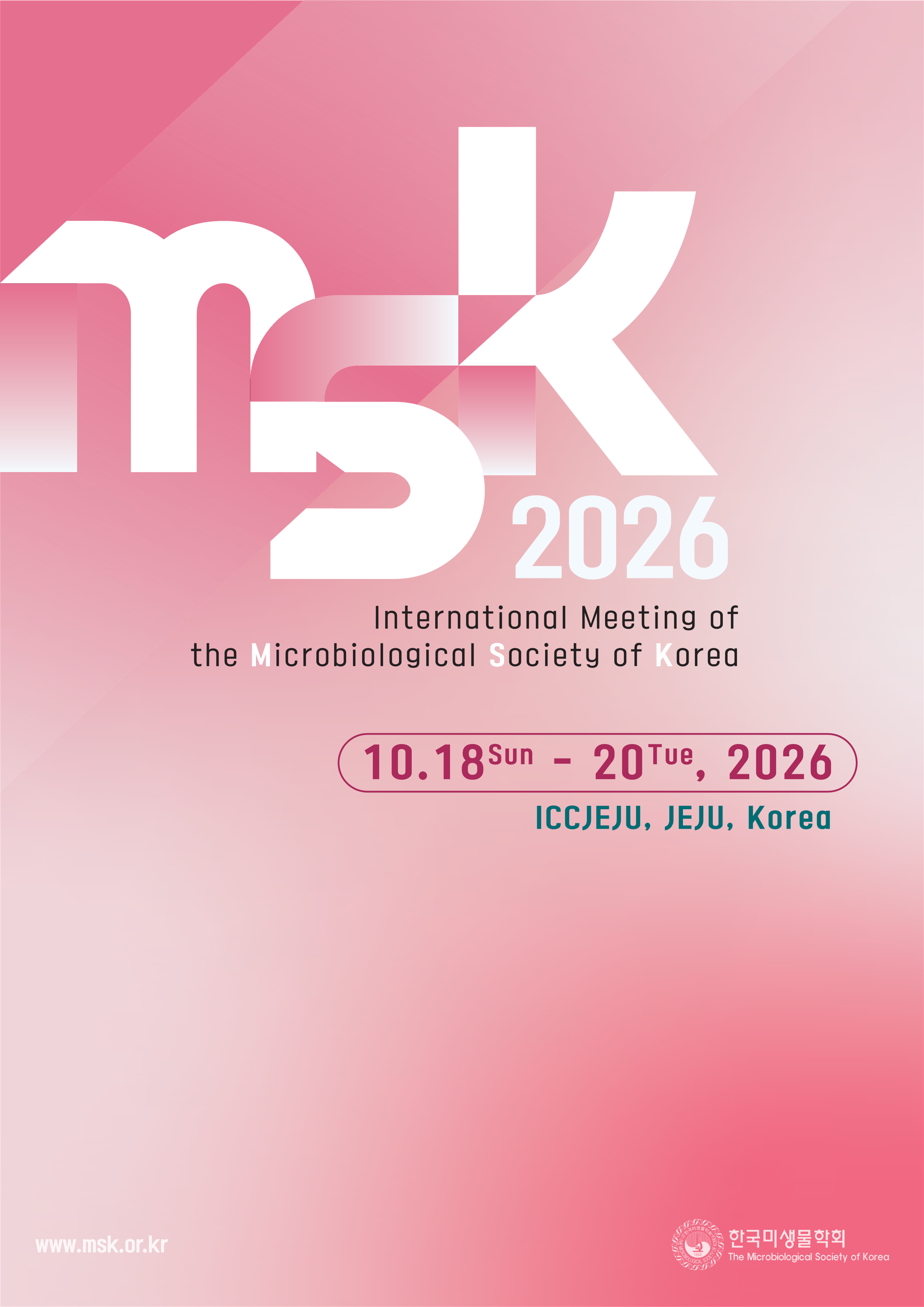 2026 한국미생물학회 정기학술대회 대표 이미지