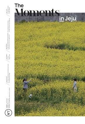 The Moments in Jeju 7호 영문판 리스트 이미지