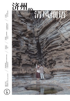 The Moments in Jeju 7호 중문판 리스트 이미지