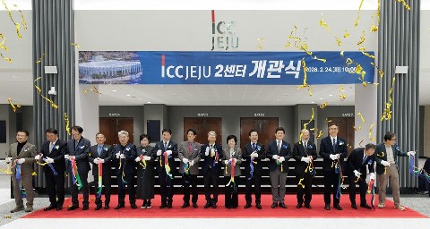[2026] ICC JEJU 2센터 개관식 리스트 이미지