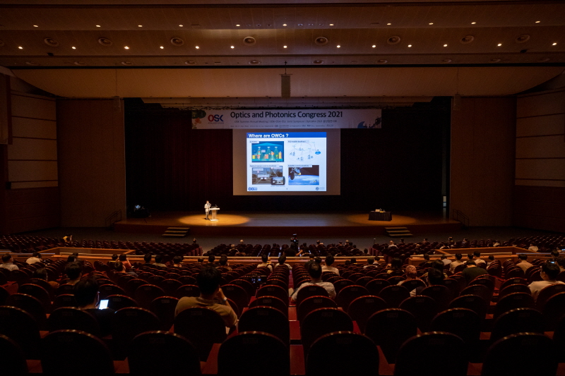 2021 한국광학회 하계학술대회 리스트 이미지